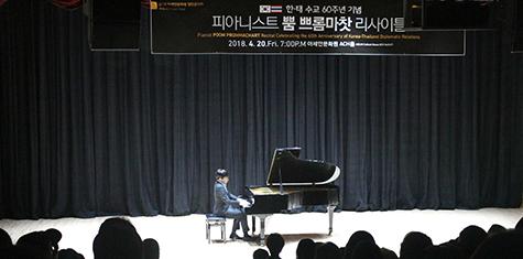 2018 ACH Open Stage: Poom Prommachart Piano Recital Celebrating 60 years of Korea-Thailand Friendship