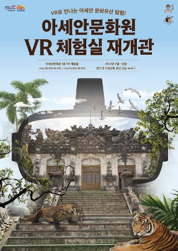 Exploring ASEAN World Heritage Sites with 3D VR