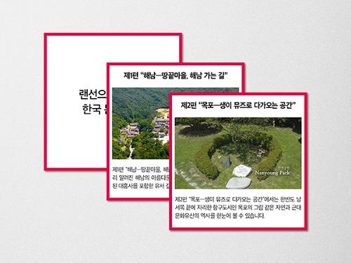 [KF Cardnews] <font color='red'>Exploring</font> <font color='red'>Korean</font> <font color='red'>Culture</font> through Virtual Tour