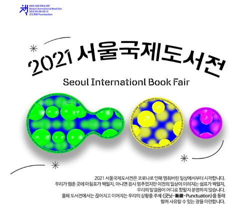 KF to Participate in the 2021 <font color='red'>Seoul</font> <font color='red'>International</font> <font color='red'>Book</font> <font color='red'>Fair</font>