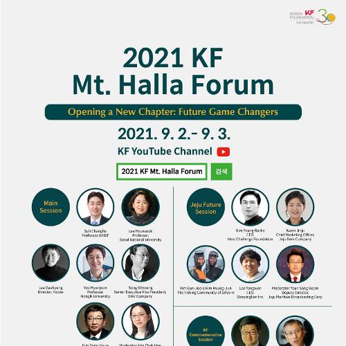 KF Mt. Halla Forum to be Held in September