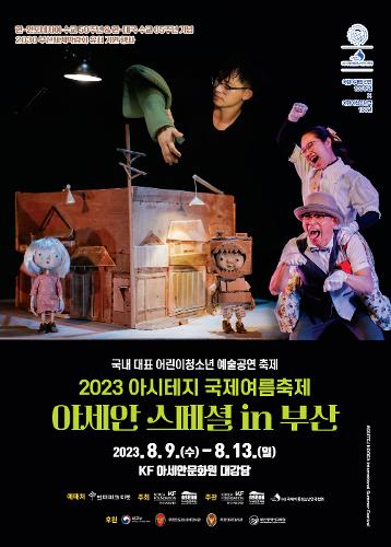 2023 ASSITEJ International Summer Festival ASEAN Special in Busan