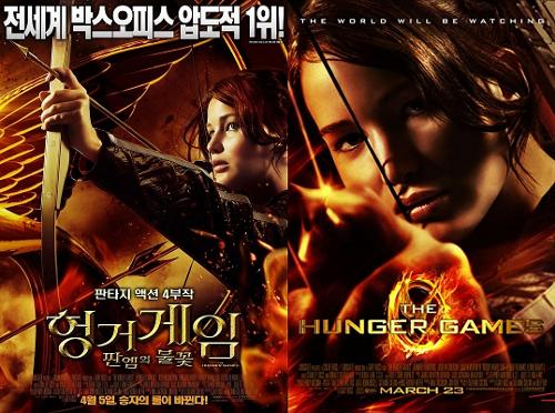 [KF Walk] The Hunger Games(2012)