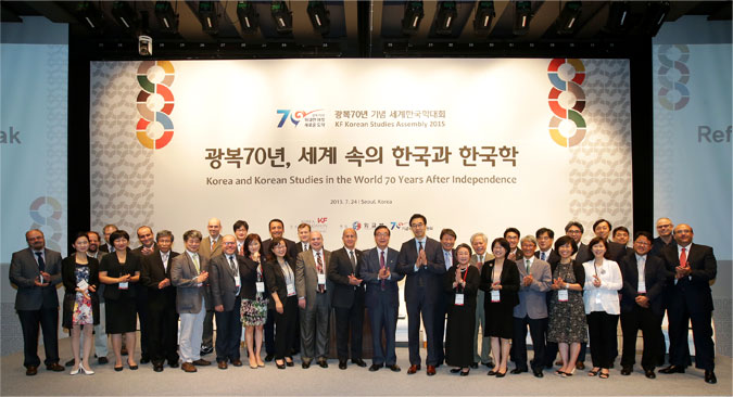 KF Korean Studies Assembly 2015 Held in Seoul  in Commemoration of the 70th Anniversary of Korean Independence