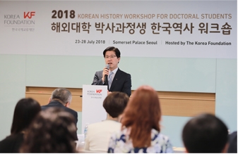 Korean History Workshop for Doctoral Students Held in Seoul