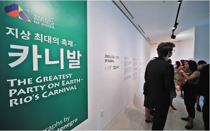 Exhibition “The Greatest Party on Earth – Rio's <font color='red'>Carnival</font>” Opened at KF Gallery in Seoul
