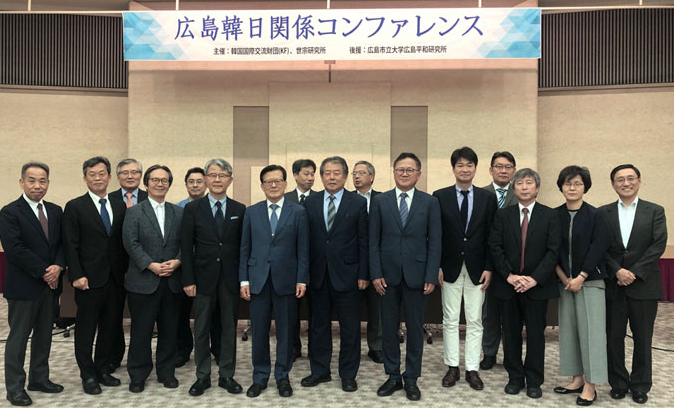 2019 Conference on ROK-Japan Relations Held <font color='red'>in</font> Hiroshima, Japan