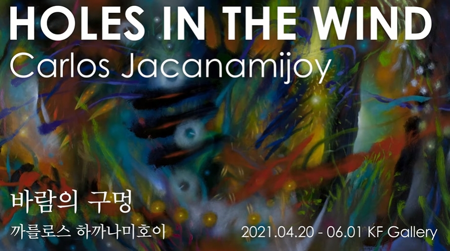 [Global Arts] “Holes in the Wind”, Greetings from the artist <font color='red'>Carlos</font> <font color='red'>Jacanamijoy</font>