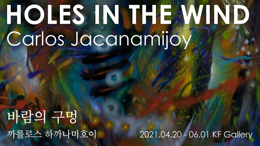 [Global Arts] “Holes in the Wind”, Interview with the artist <font color='red'>Carlos</font> <font color='red'>Jacanamijoy</font>