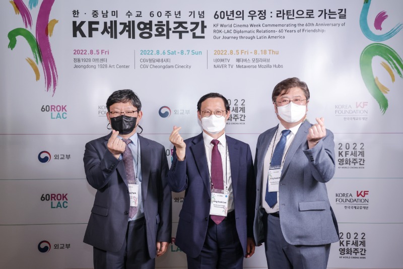 KF World Cinema Week Commemorating the 60th Anniversary of ROK-LAC Diplomatic Relations—60 Years of Friendship: Our Journey through Latin America