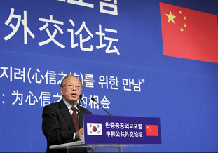 2013 Korea-China Public <font color='red'>Diplomacy</font> Forum Held in Seoul