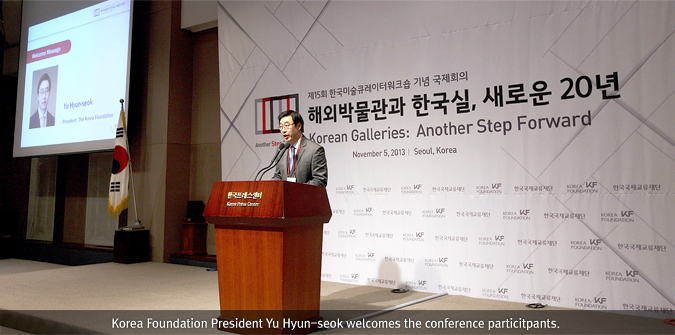 International Conference “Korea Galleries: Another Step Forward” Held to Commemorate the 15th Workshop for Korean <font color='red'>Art</font> Curators at Overseas Museums