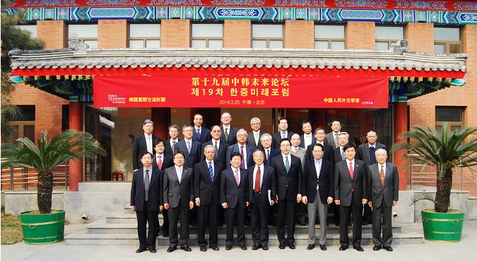 19th Korea-China Forum for the Future
